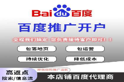 百度推广开户全指南：案例分享与技巧